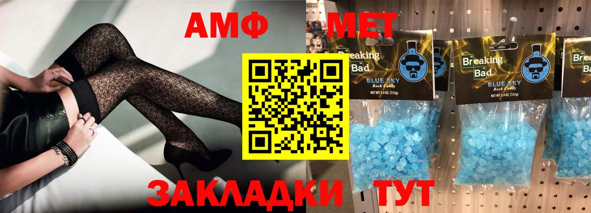 Амфетамин Розовый  Amphetamine  Белогорск  Вход с VPN 