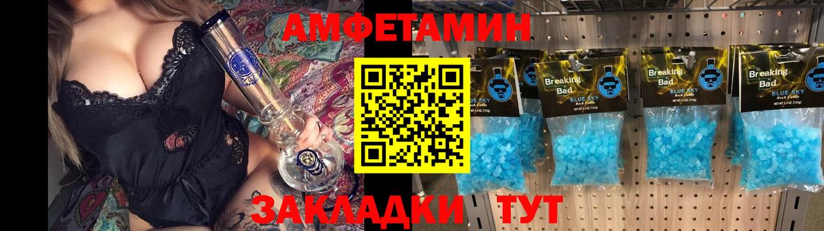 Amphetamine 98% Белогорск