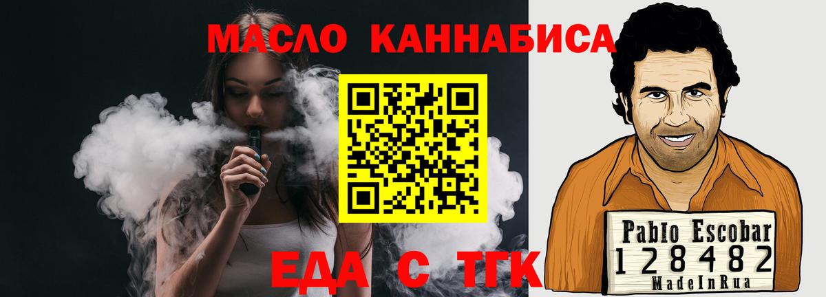 Белогорск  Canna-Cookies марихуана  Вход с VPN 