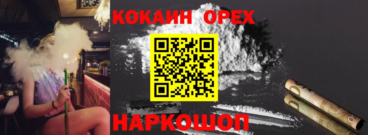 Cocaine Fish Scale  COCAIN 99%  Вход с VPN  Белогорск 