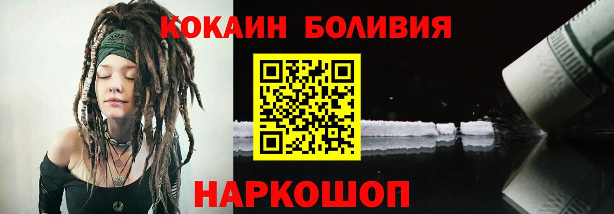 Cocaine FishScale Белогорск