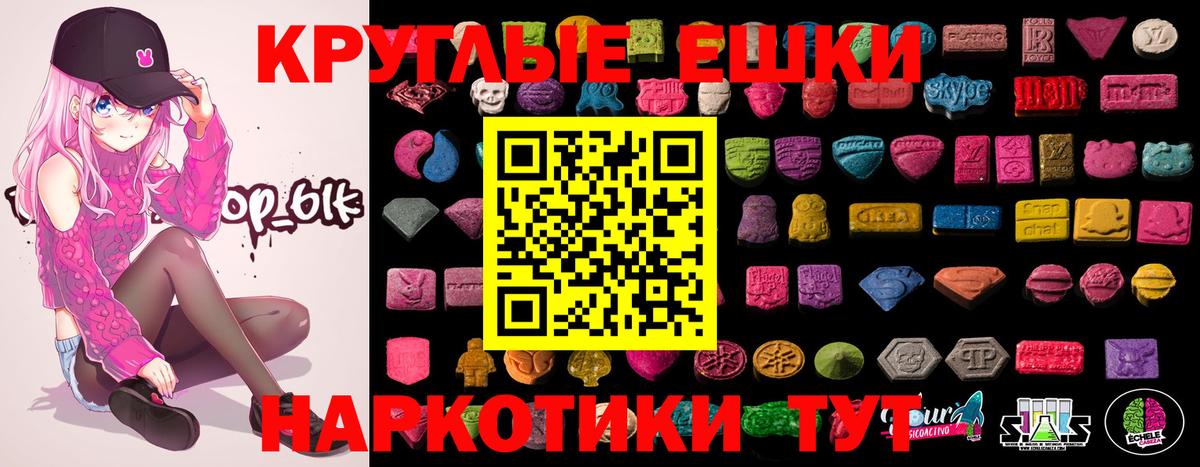 Ecstasy TESLA Белогорск