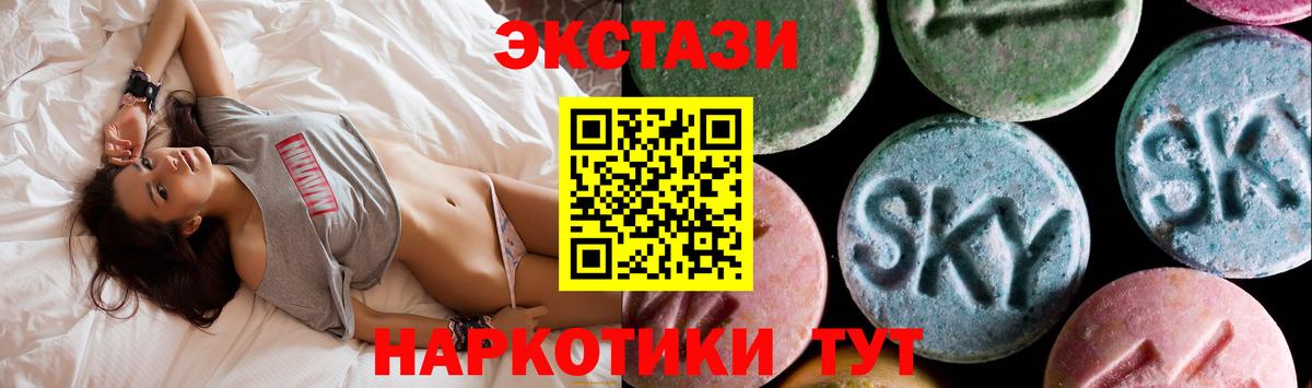 Ecstasy Дубай  Вход с VPN  ЭКСТАЗИ  blacksprut сайт  Белогорск  Ecstasy 99% 