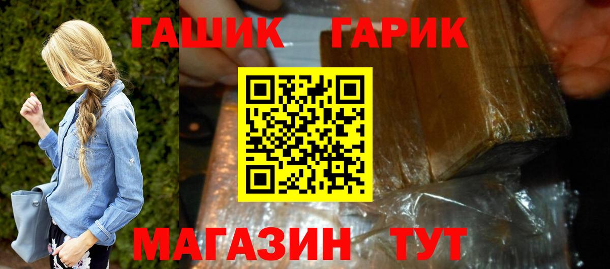 ГАШ ice o lator  Гашиш убойный  Белогорск  Вход с VPN 