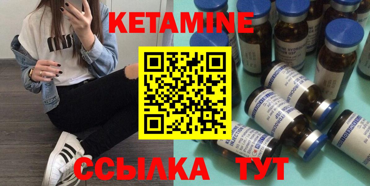 КЕТАМИН VHQ Белогорск