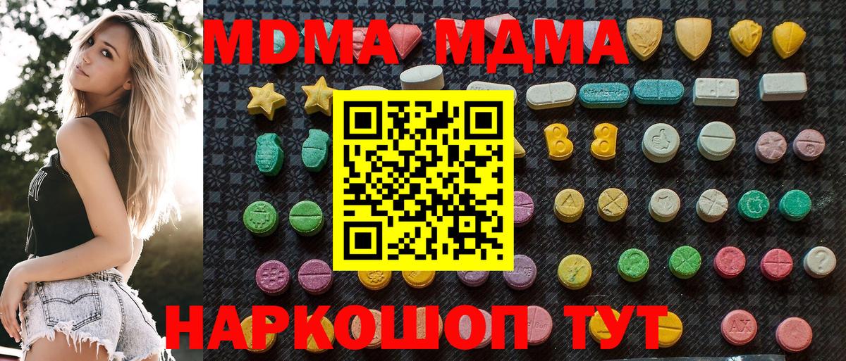 MDMA crystal Белогорск