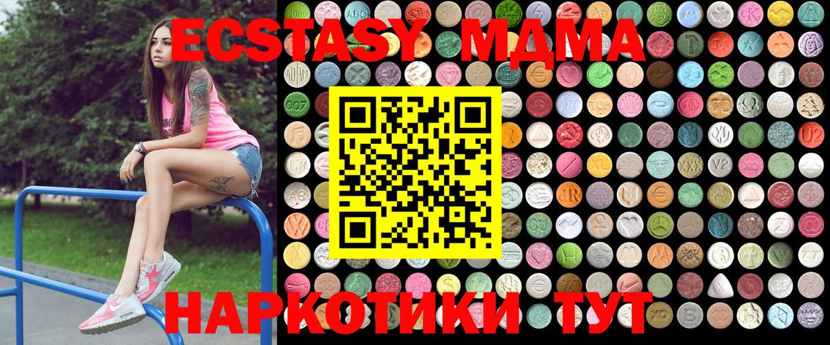 Белогорск  МДМА  MDMA кристаллы  Вход с VPN  MDMA молли 