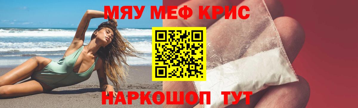 МЕФ  Белогорск