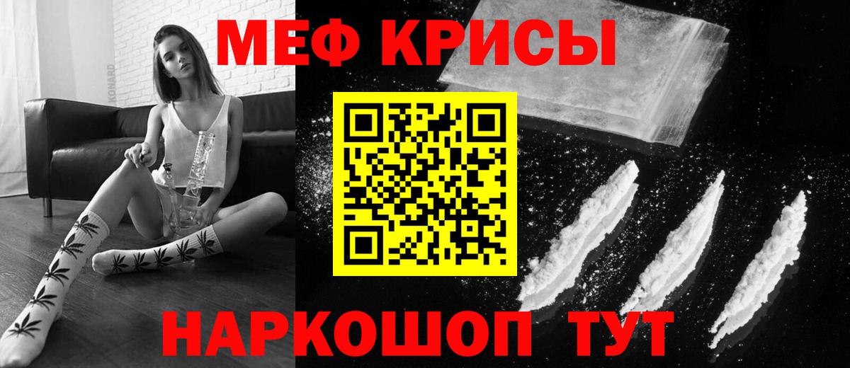 Меф  Меф мяу мяу  МЕФ  Вход с VPN  Меф мяу мяу  Белогорск 