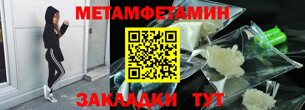 Первитин кристалл  Первитин кристалл  Вход с VPN  Белогорск 