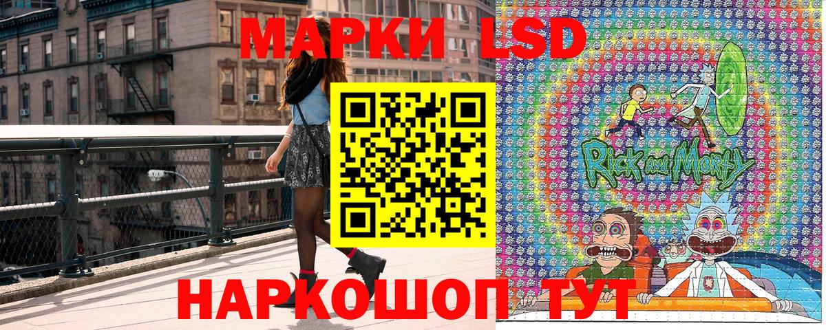 Марки NBOMe 1,5мг  Марки NBOMe 1,5мг  купить закладку  Наркотические марки  Белогорск  Вход с VPN 