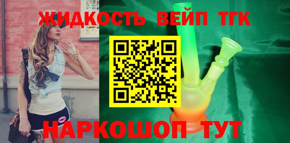 где купить   Вход с VPN  Дистиллят ТГК концентрат  Белогорск  Дистиллят ТГК гашишное масло 