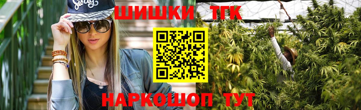 Марихуана Bruce Banner Белогорск