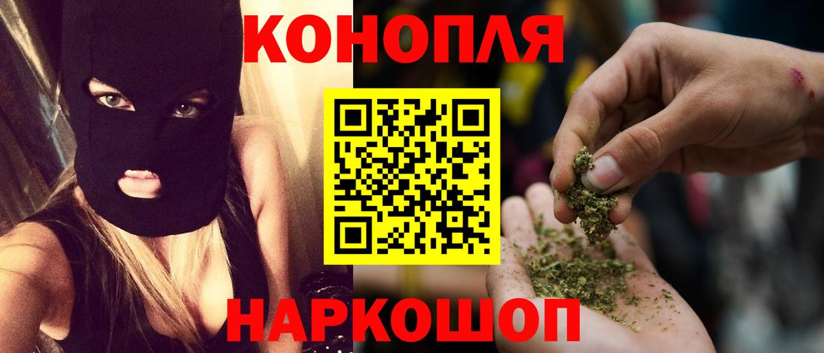 Белогорск  Шишки марихуана тримм  Вход с VPN  Бошки марихуана THC 21%  Конопля OG Kush 